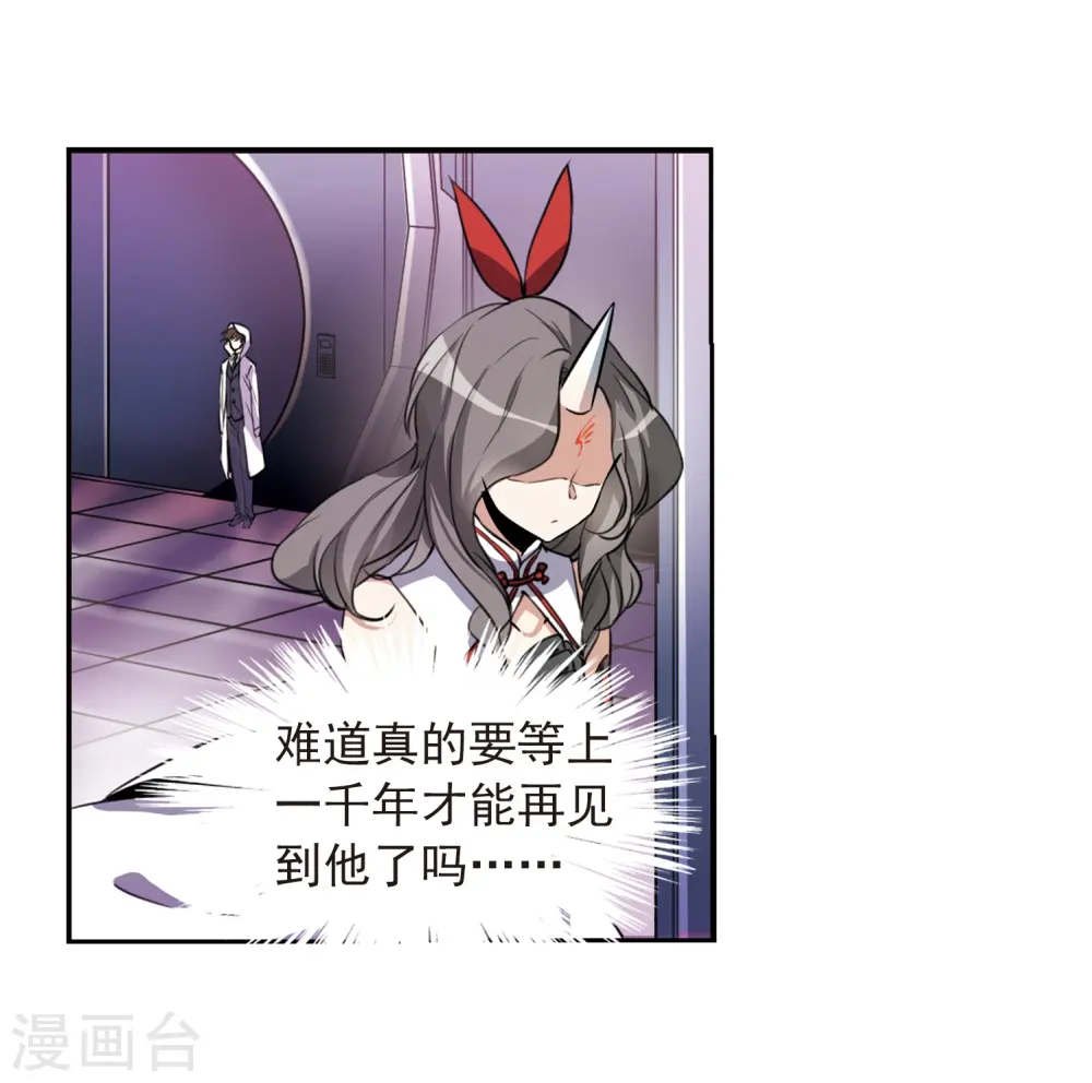 第292话 神与妖3 第12页