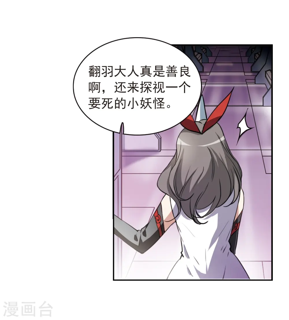 第292话 神与妖3 第13页