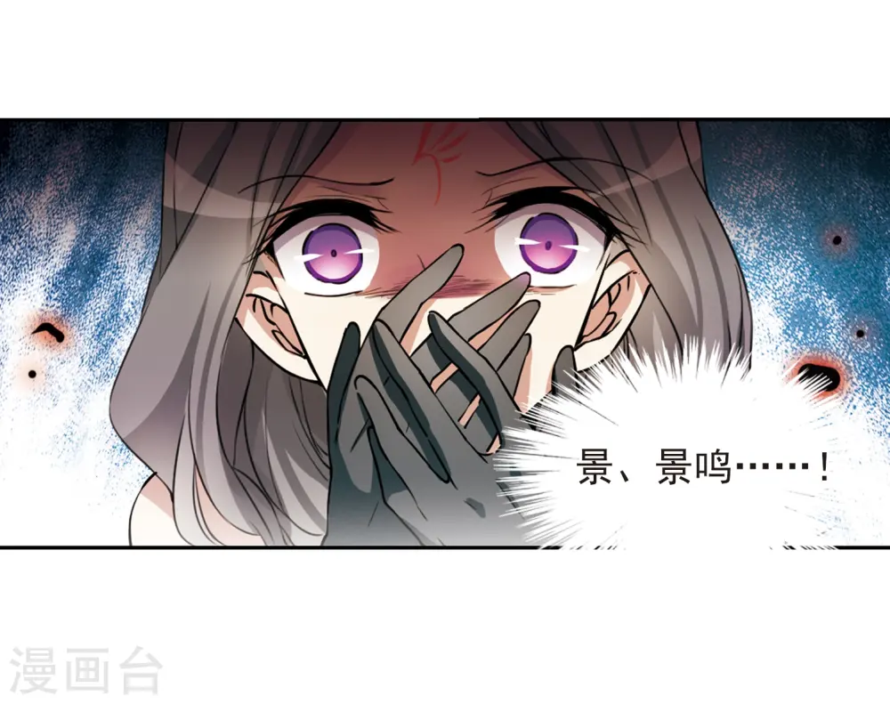 第292话 神与妖3 第15页
