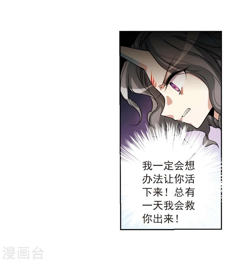 第292话 神与妖3 第17页