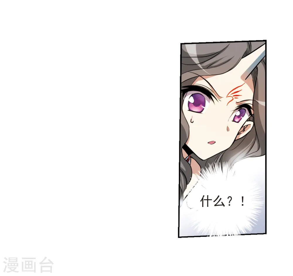第292话 神与妖3 第23页