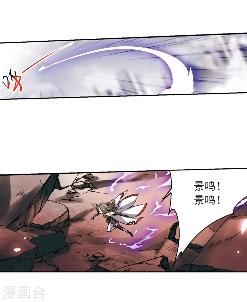 第292话 神与妖3 第24页
