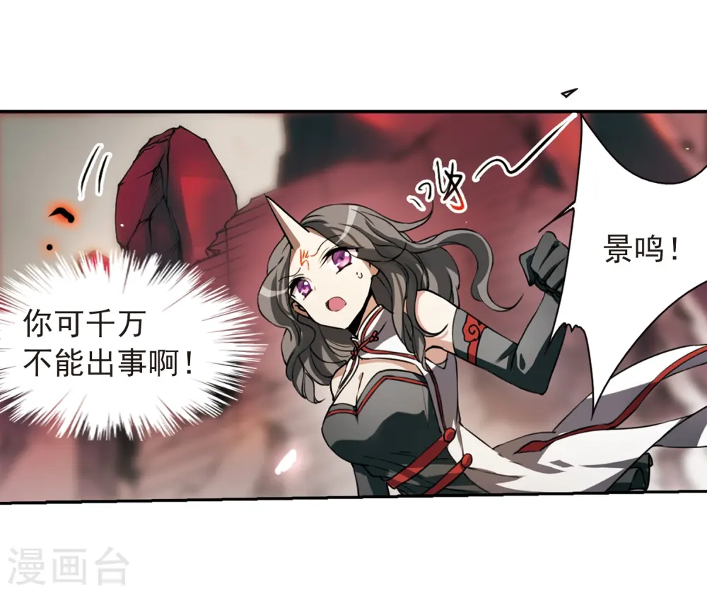 第292话 神与妖3 第25页