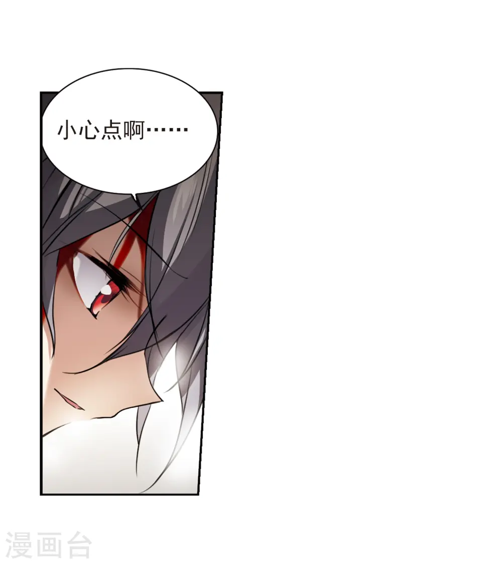 第292话 神与妖3 第29页