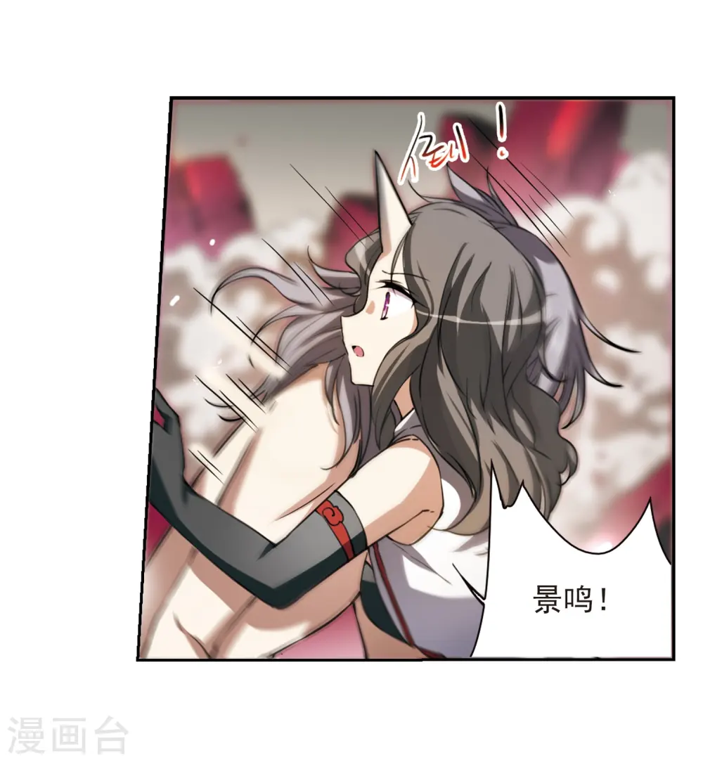 第292话 神与妖3 第30页