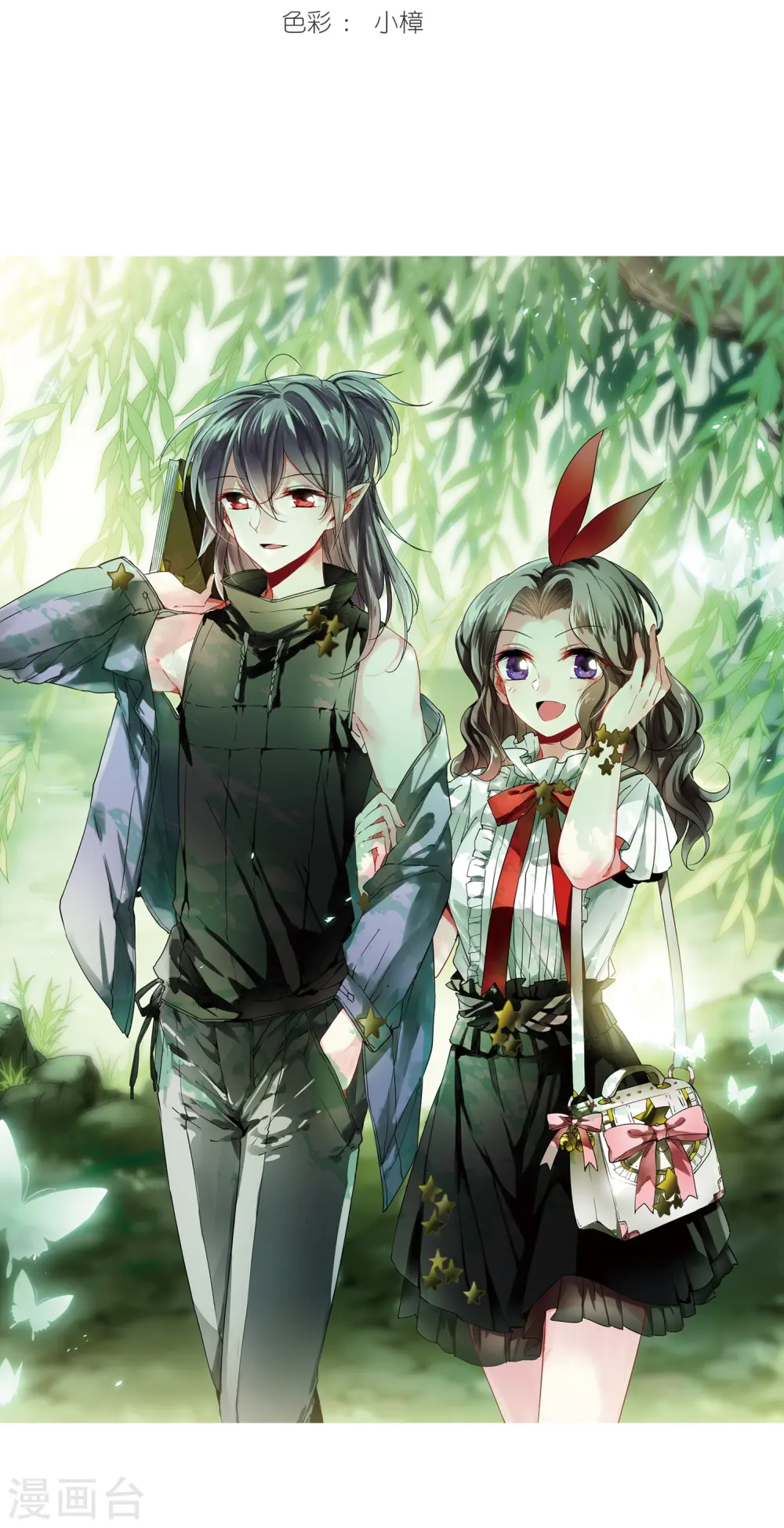 第290话 神与妖1 第2页