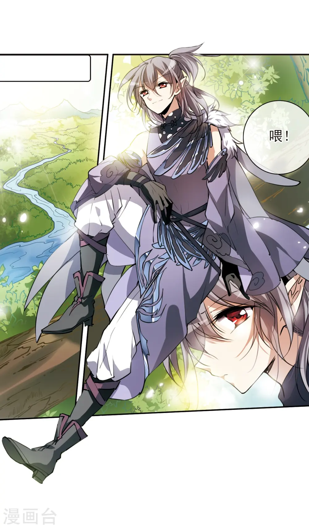 第290话 神与妖1 第3页