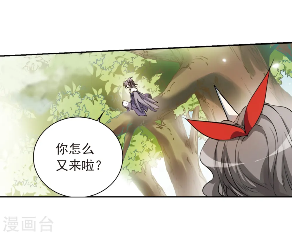 第290话 神与妖1 第4页