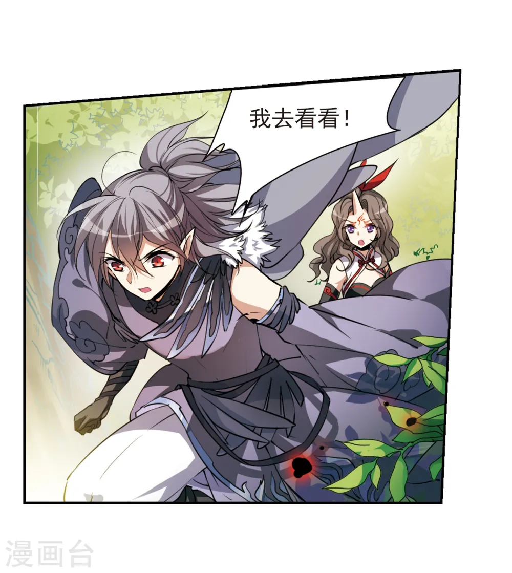 第290话 神与妖1 第10页