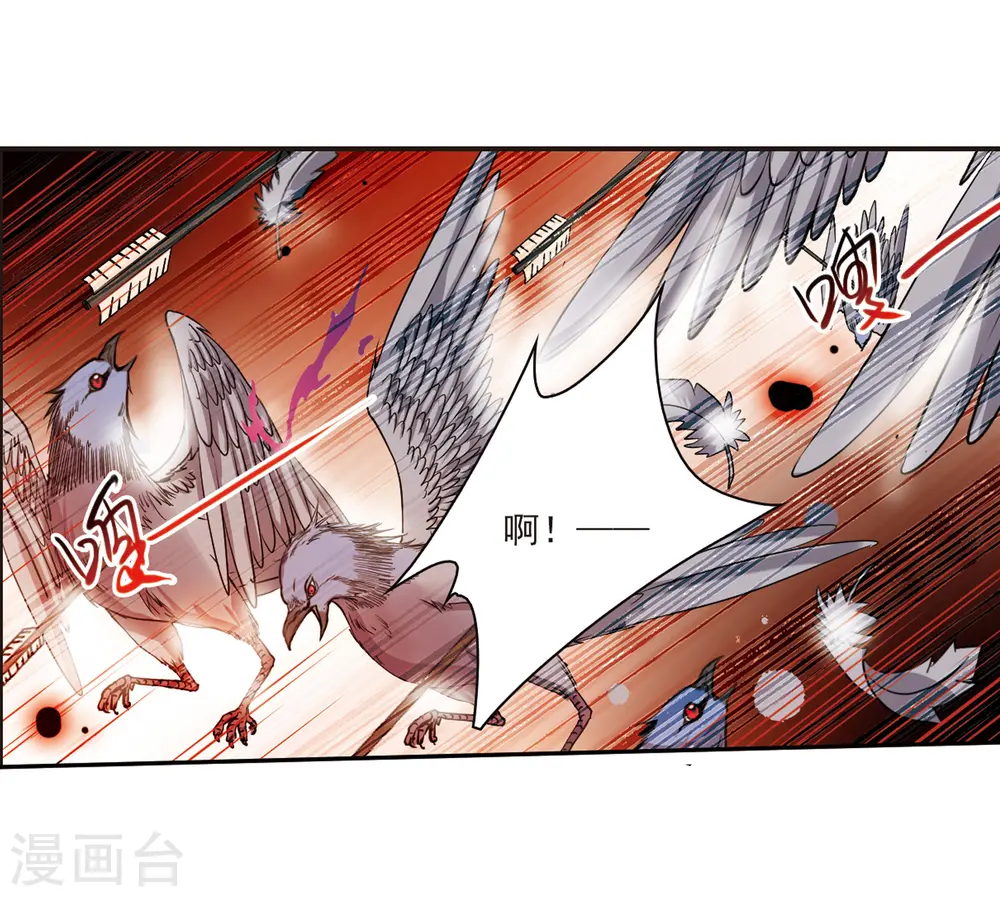 第290话 神与妖1 第12页