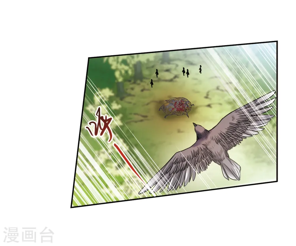 第290话 神与妖1 第17页