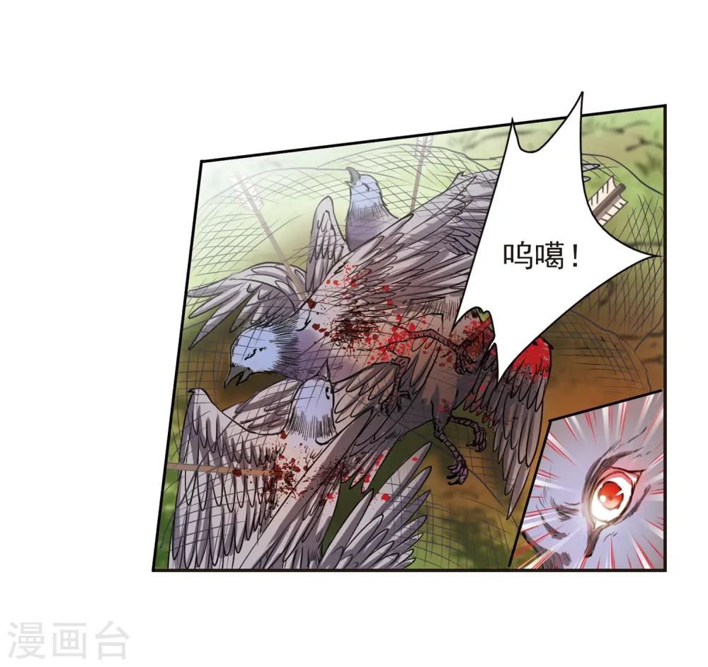 第290话 神与妖1 第18页