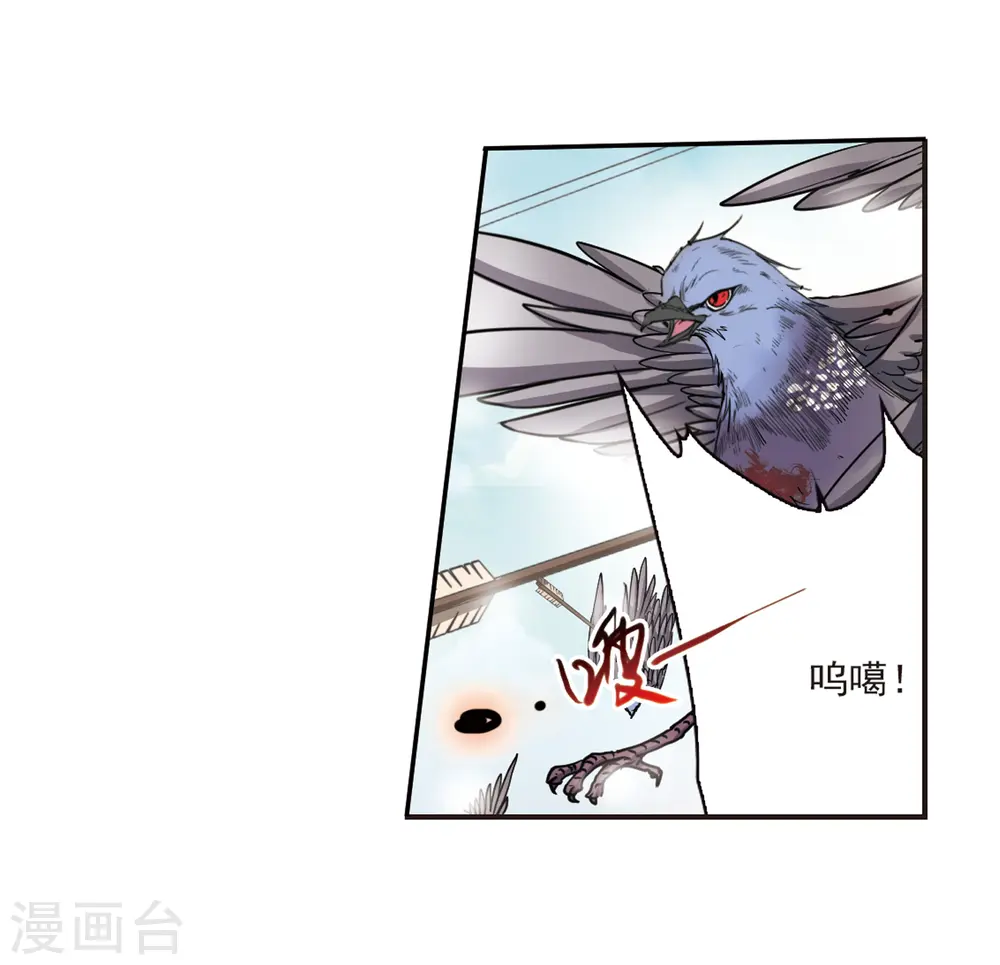 第290话 神与妖1 第23页