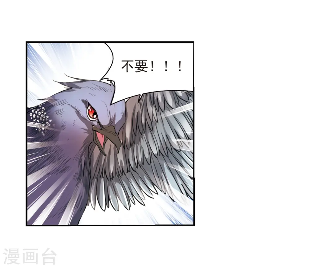 第290话 神与妖1 第24页