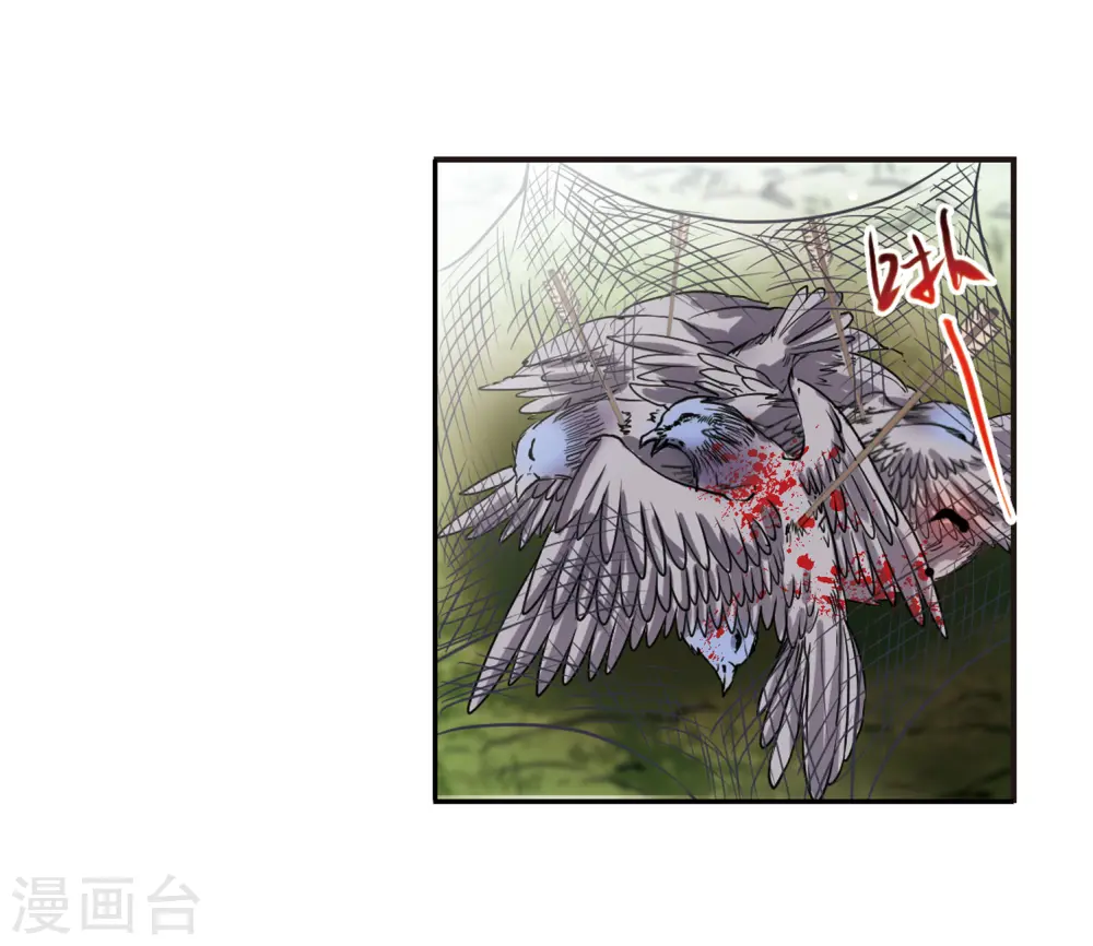 第290话 神与妖1 第25页