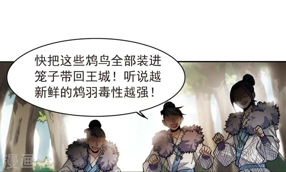 第290话 神与妖1 第26页