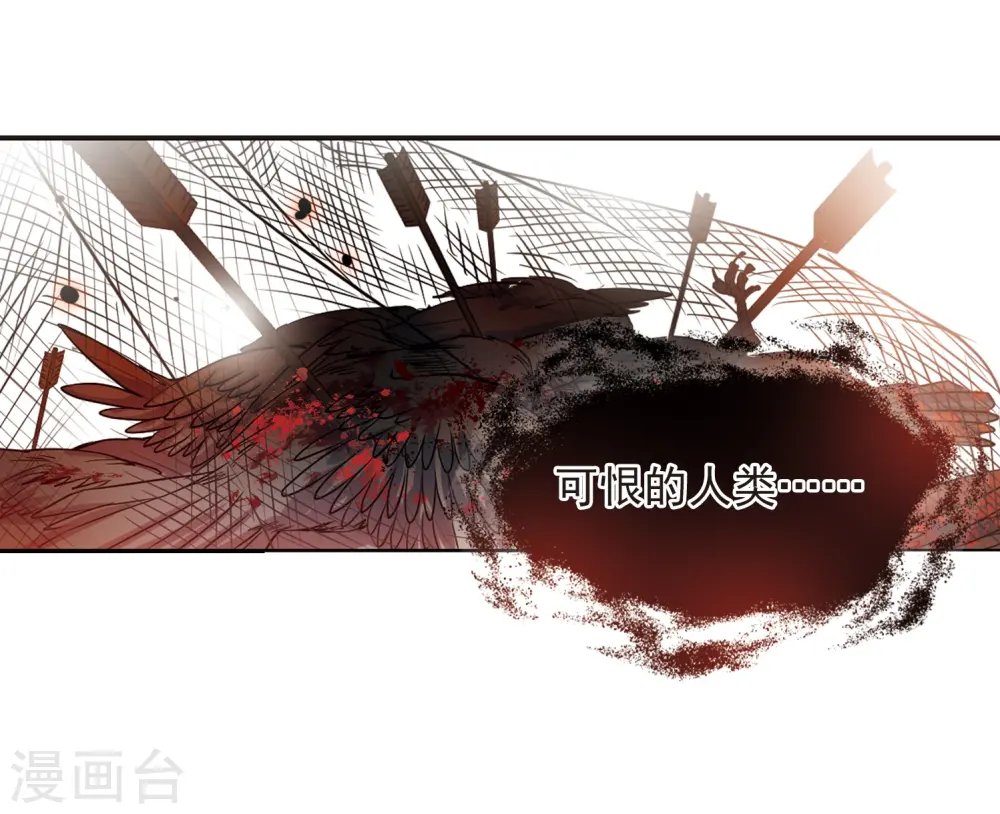 第290话 神与妖1 第29页