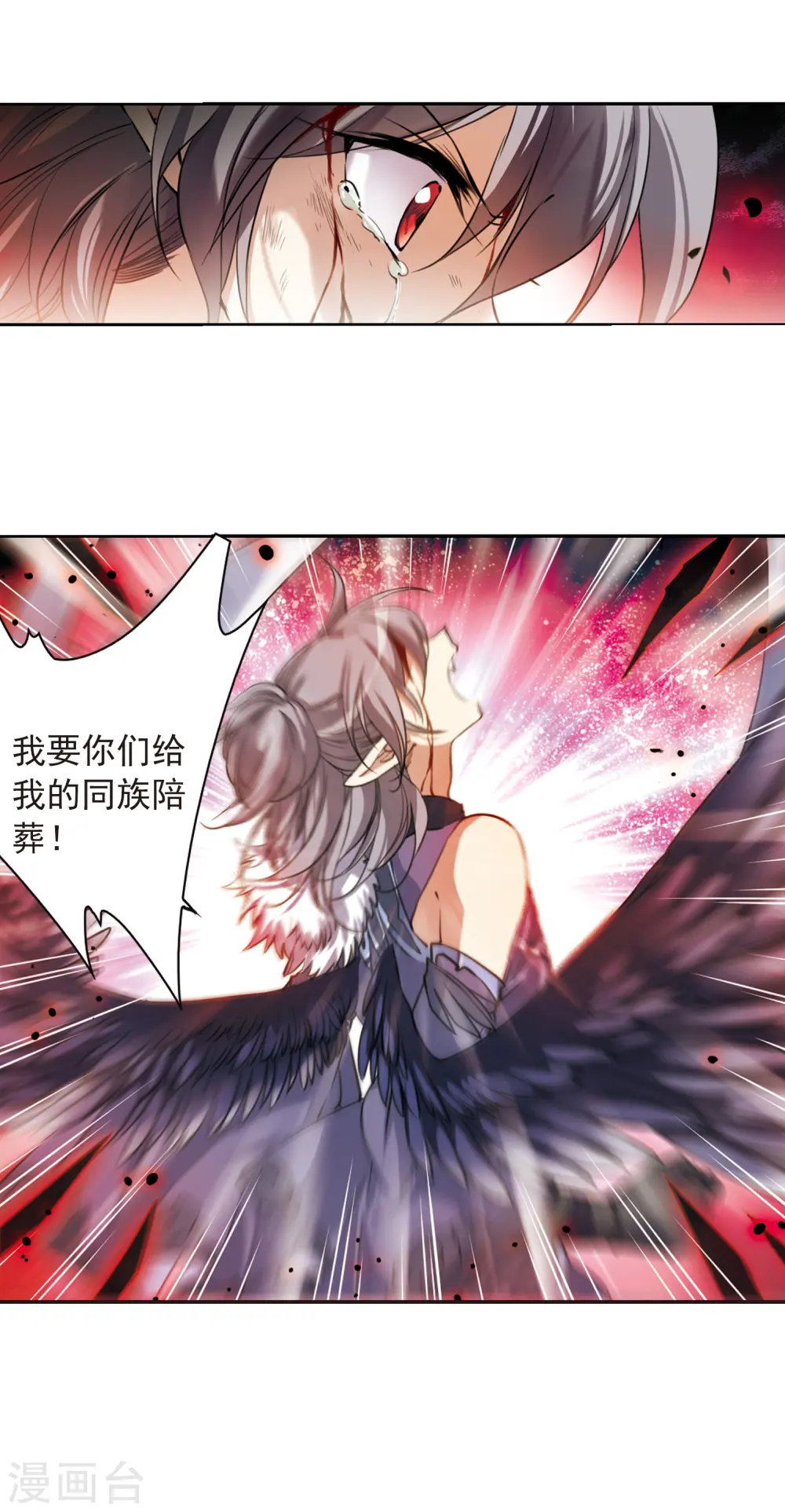 第290话 神与妖1 第30页