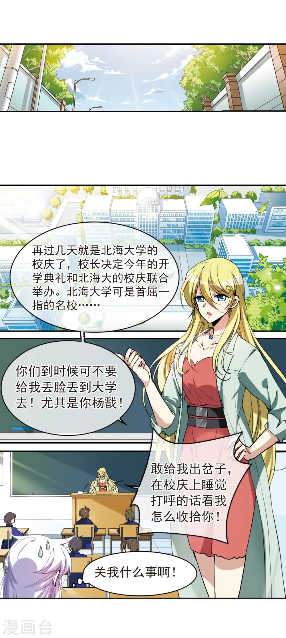 第284话 会场的少年1 第3页