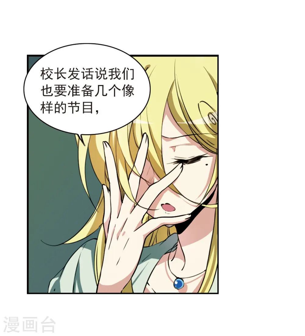 第284话 会场的少年1 第4页