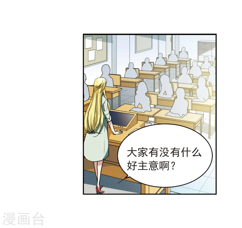 第284话 会场的少年1 第5页