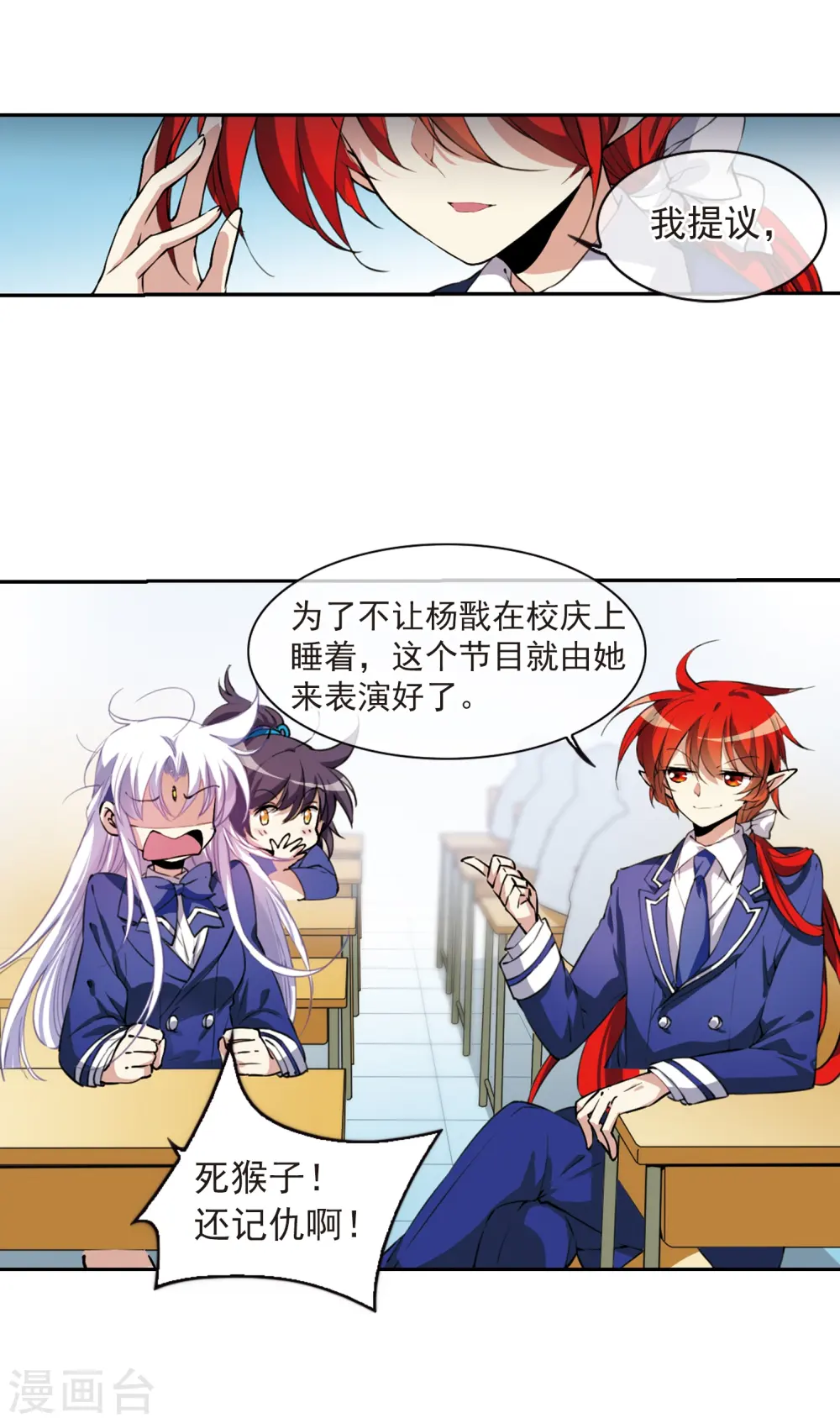 第284话 会场的少年1 第6页