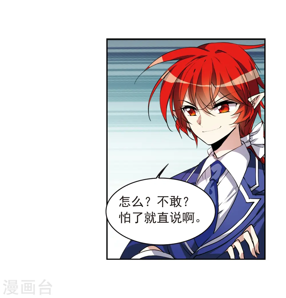 第284话 会场的少年1 第8页