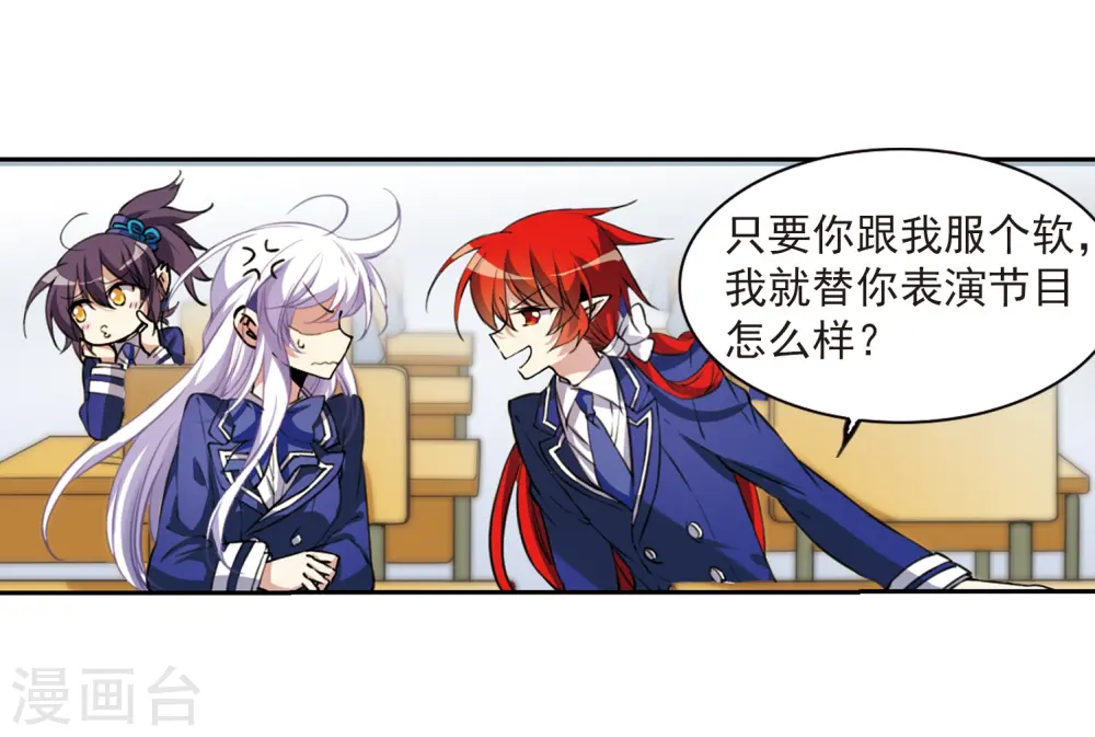 第284话 会场的少年1 第9页