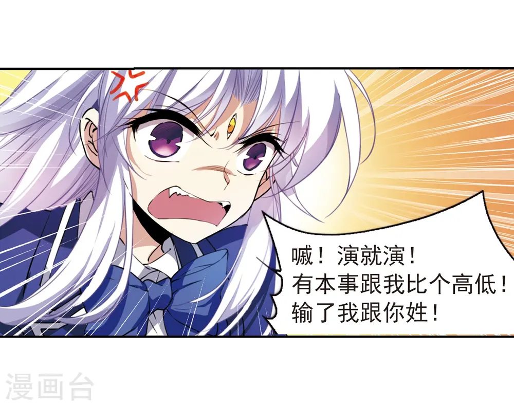第284话 会场的少年1 第10页