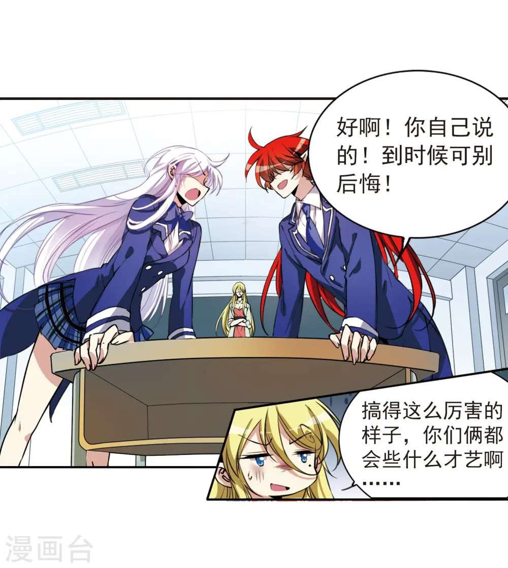 第284话 会场的少年1 第11页