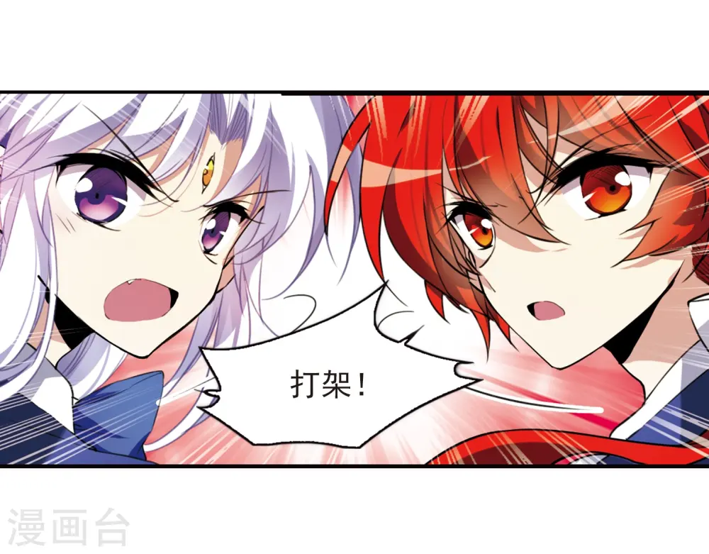 第284话 会场的少年1 第12页