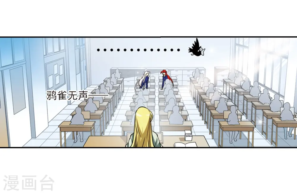 第284话 会场的少年1 第13页