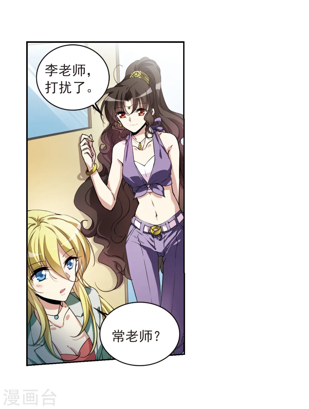 第284话 会场的少年1 第16页