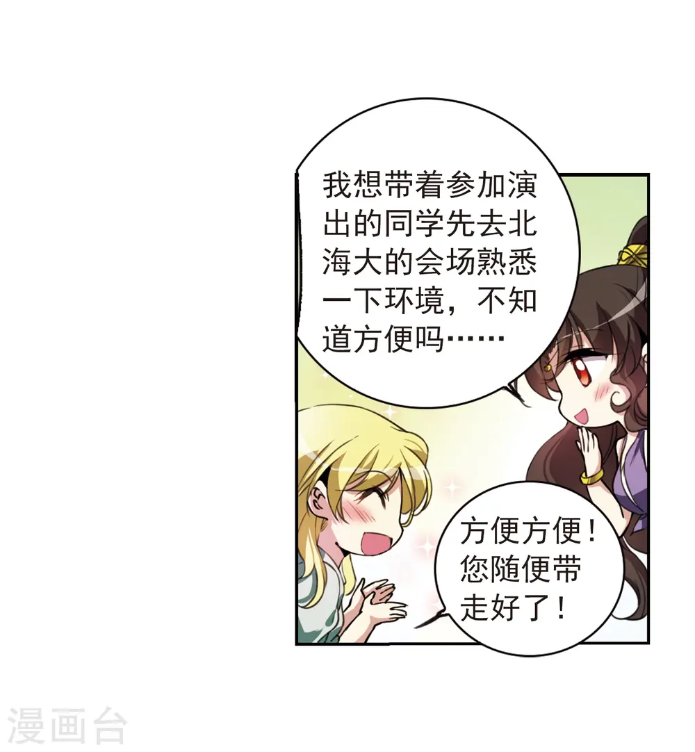 第284话 会场的少年1 第17页
