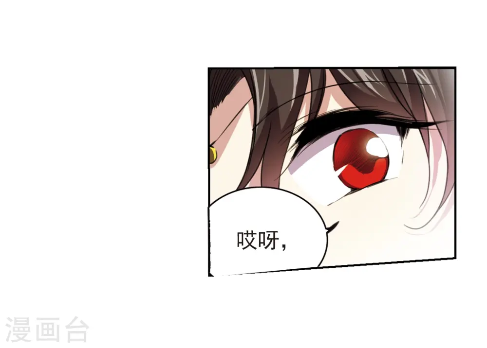 第284话 会场的少年1 第18页