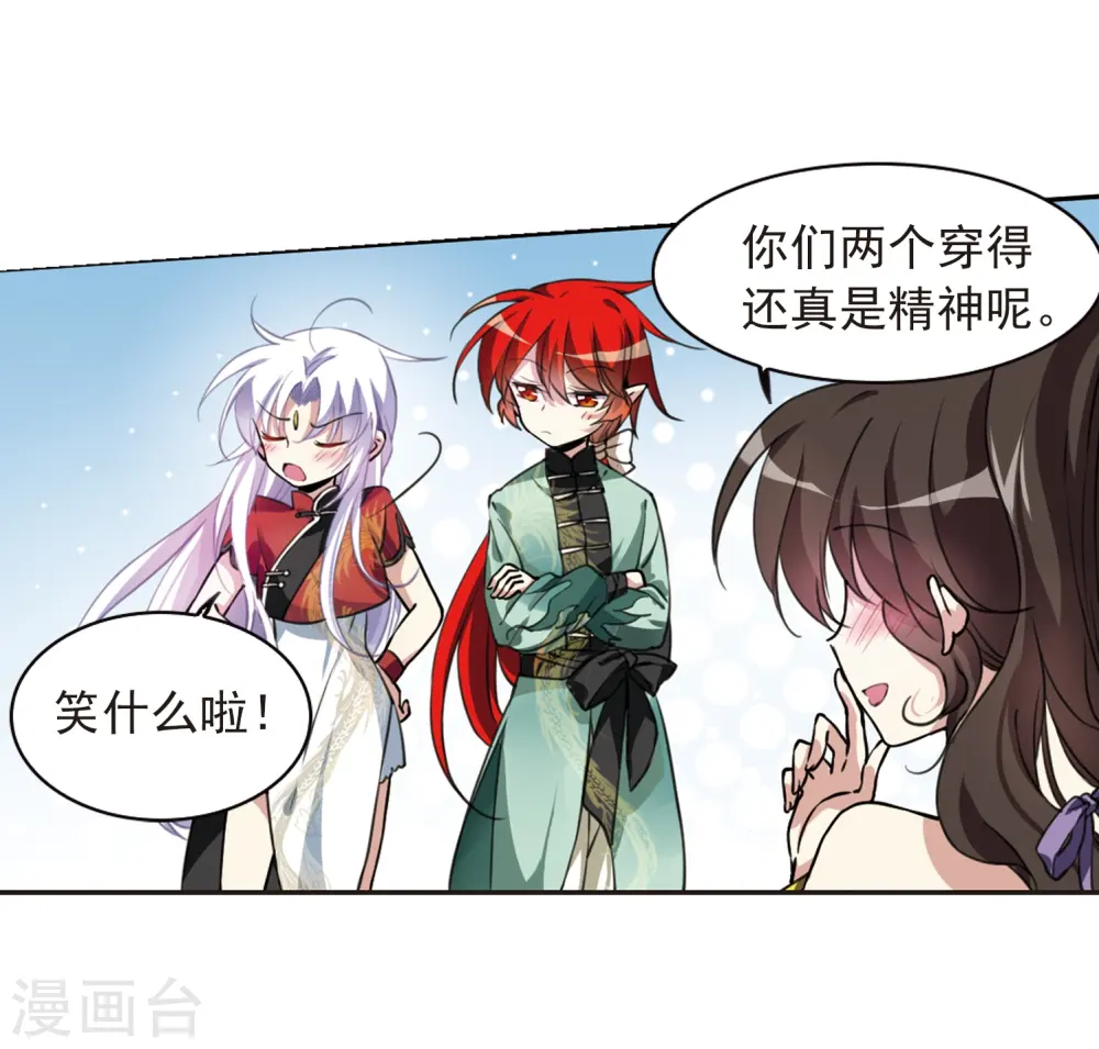 第284话 会场的少年1 第19页