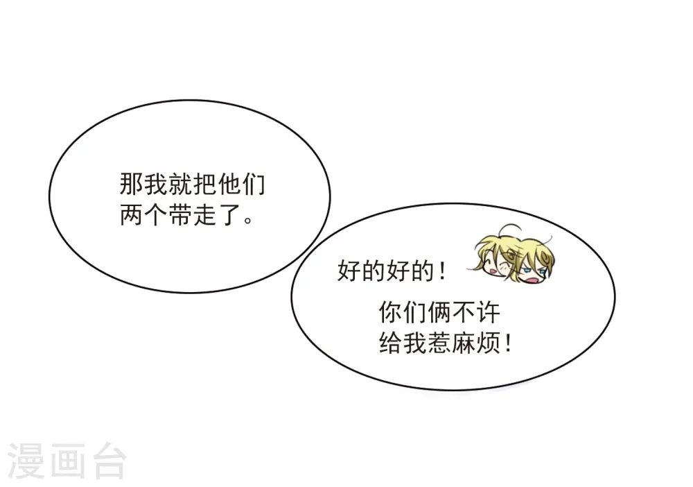 第284话 会场的少年1 第20页