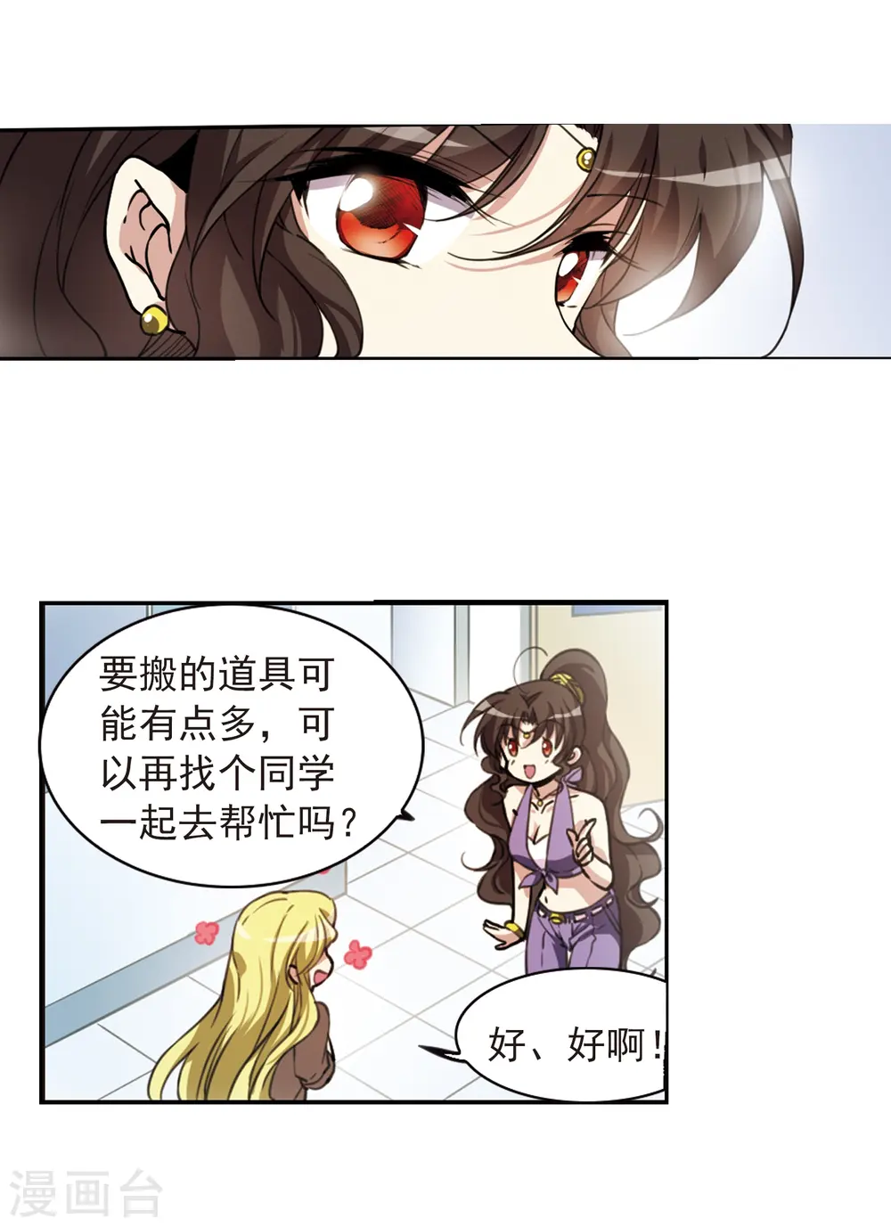 第284话 会场的少年1 第21页