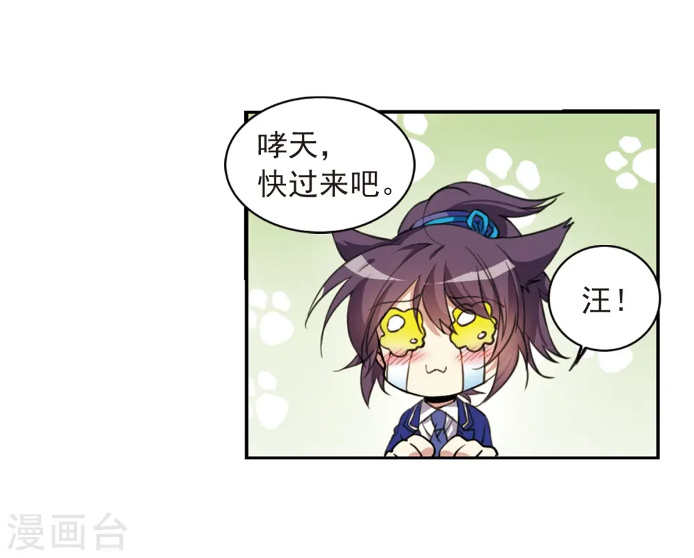 第284话 会场的少年1 第22页