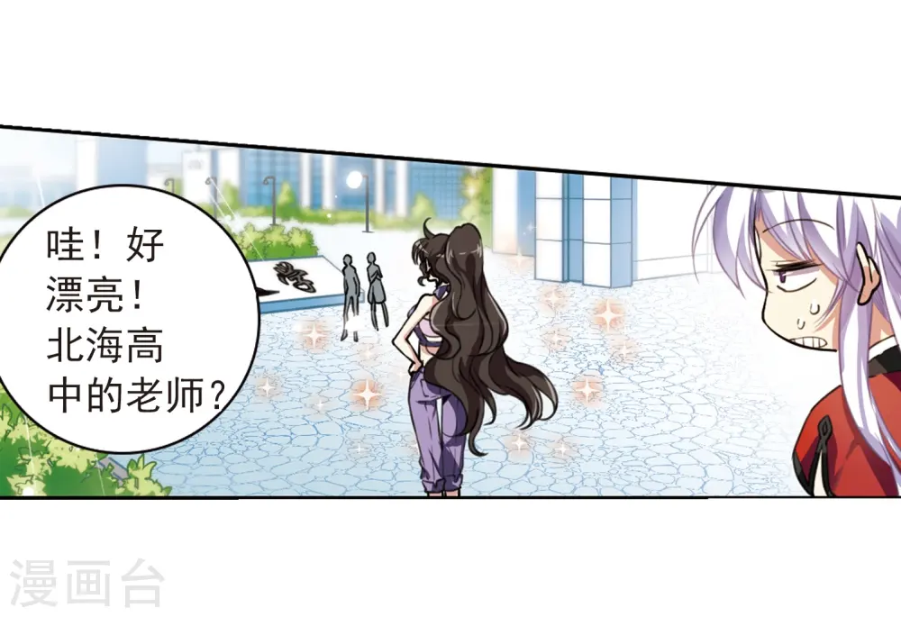 第284话 会场的少年1 第25页