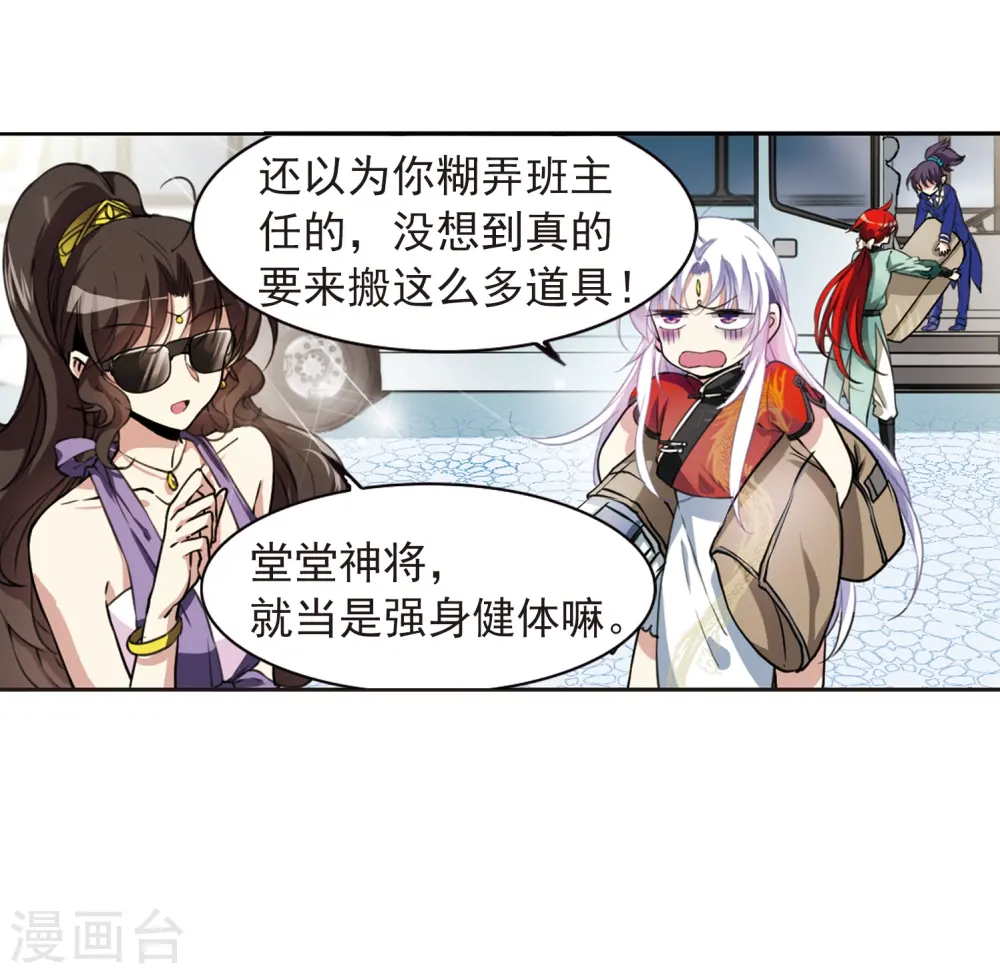 第284话 会场的少年1 第26页