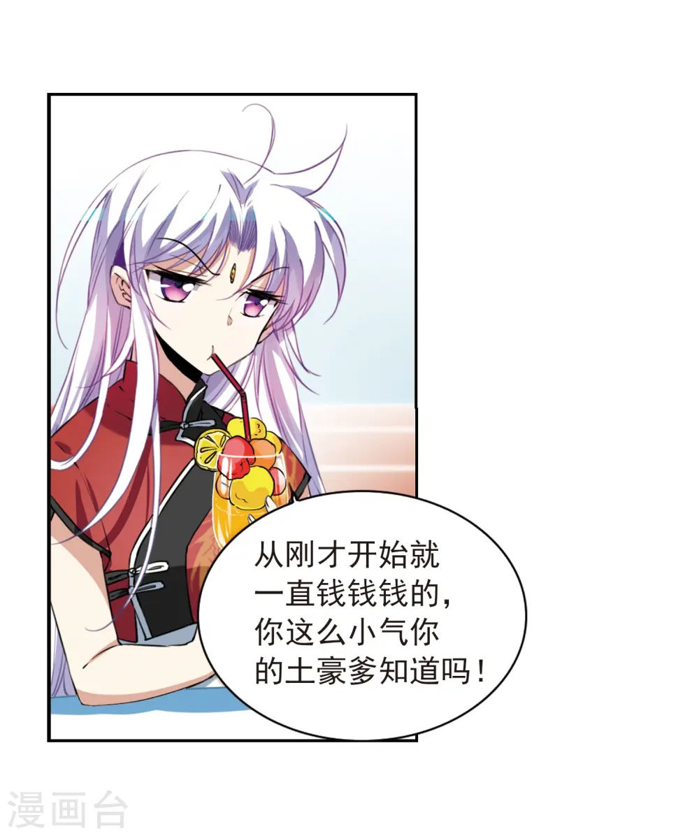 第287话 打工同伴与意外之敌1 第4页