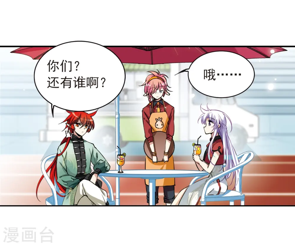 第287话 打工同伴与意外之敌1 第6页