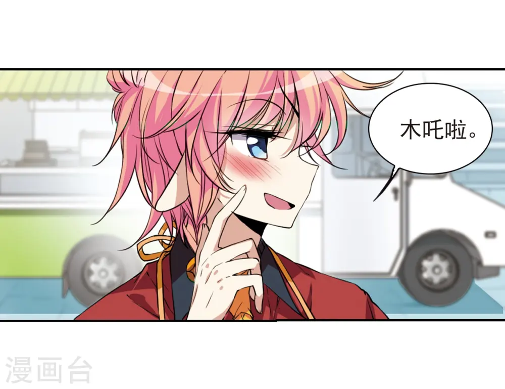 第287话 打工同伴与意外之敌1 第7页