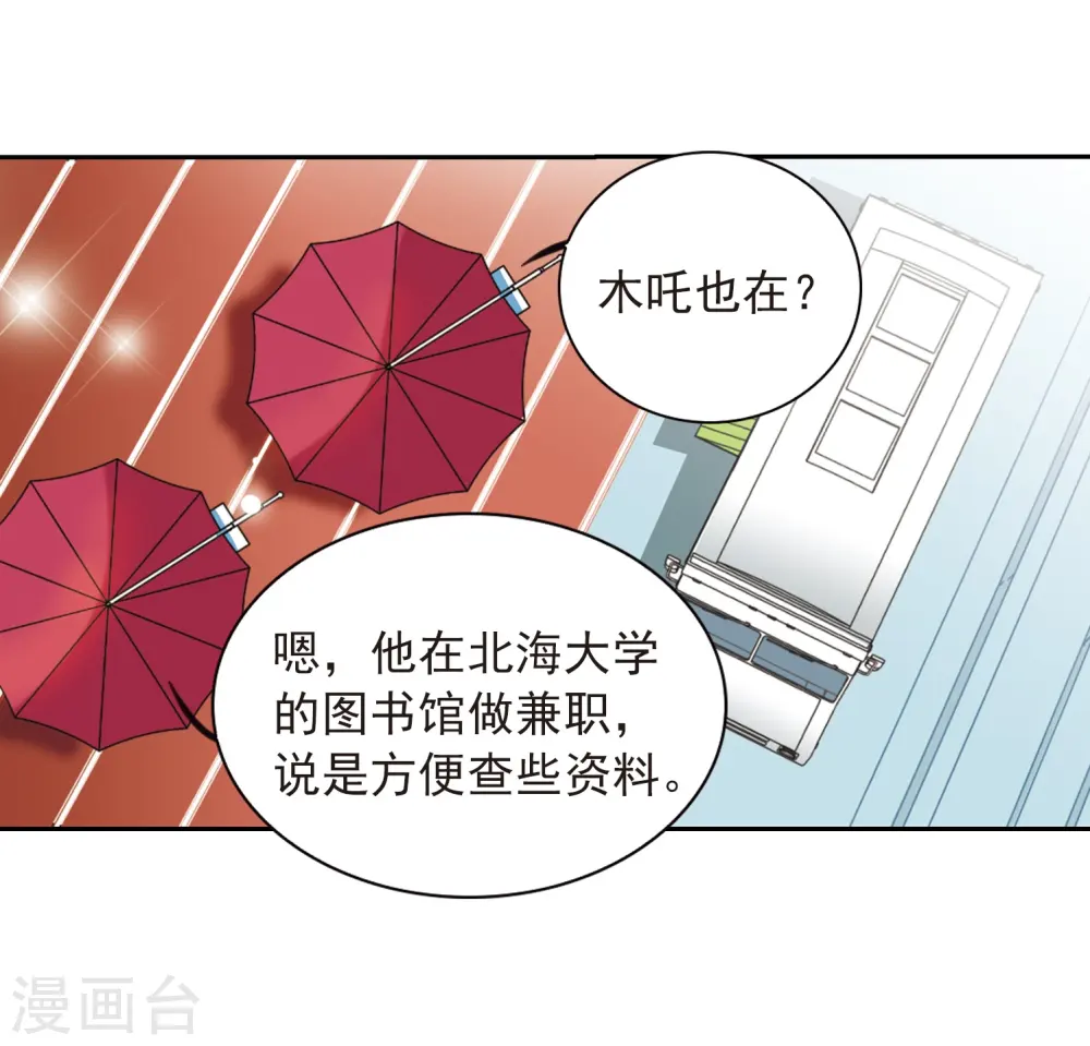 第287话 打工同伴与意外之敌1 第8页