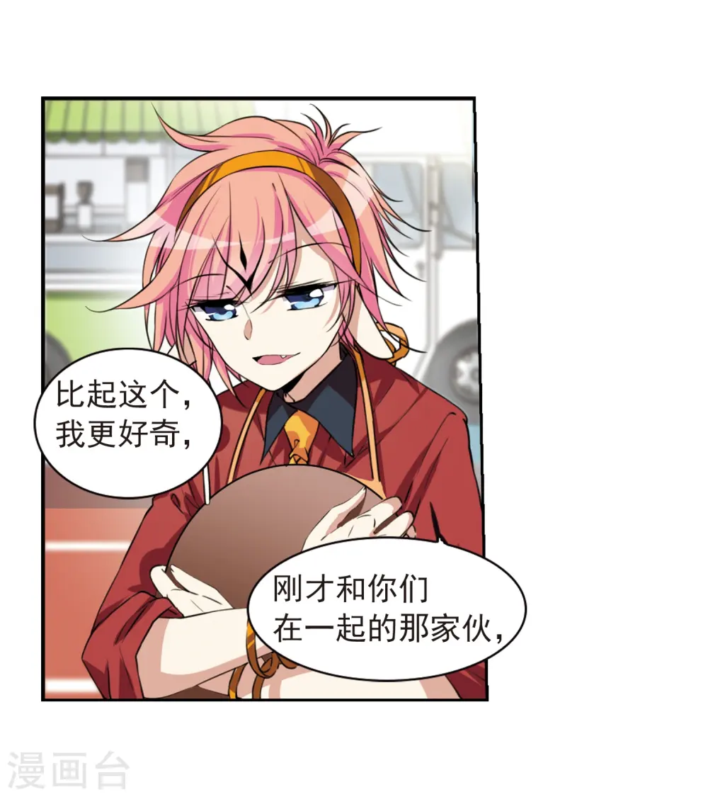 第287话 打工同伴与意外之敌1 第9页