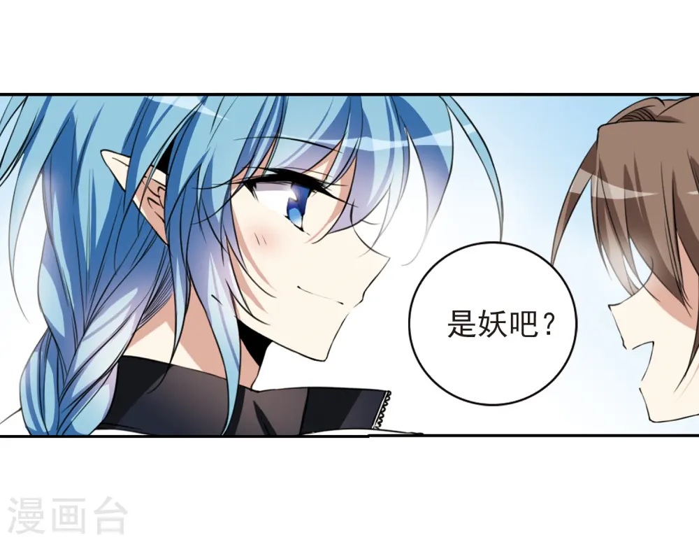 第287话 打工同伴与意外之敌1 第11页