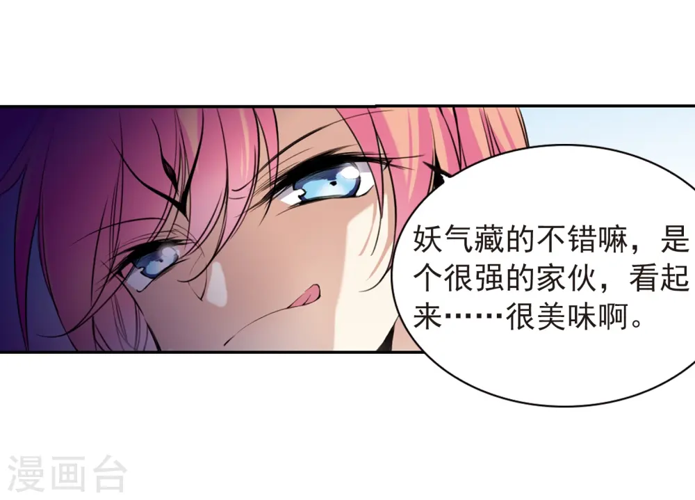 第287话 打工同伴与意外之敌1 第12页