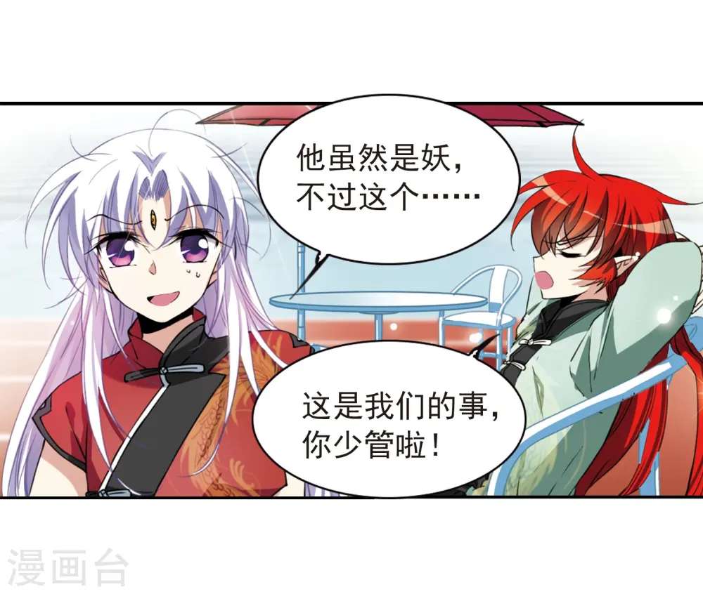 第287话 打工同伴与意外之敌1 第13页
