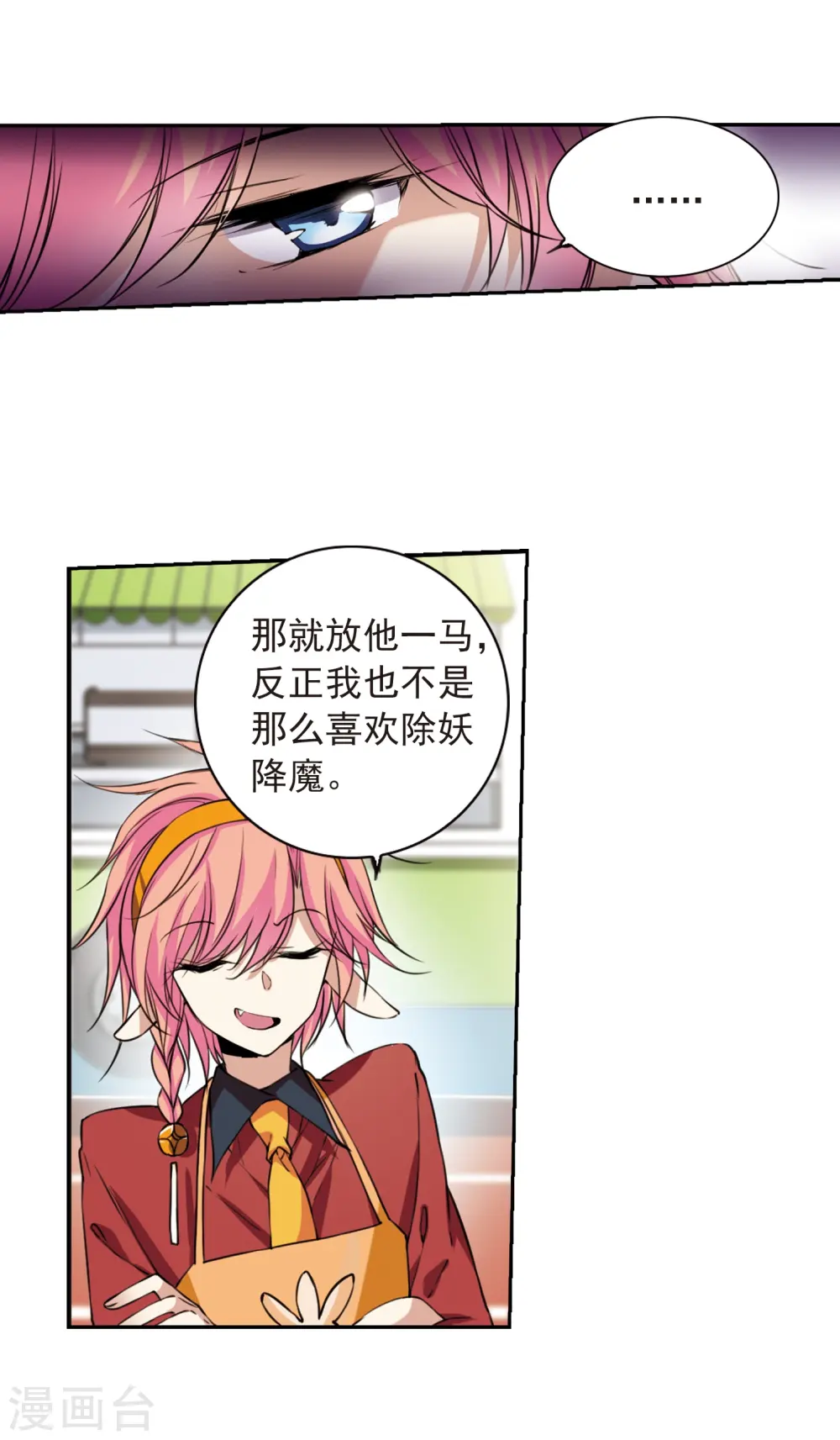 第287话 打工同伴与意外之敌1 第14页